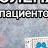 5 рецептов компрессов при боли в коленях ОТ ПАЦИЕНТОВ