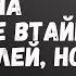 Богач женился на простушке втайне от родителей но однажды История любви История из жизни