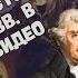 ПОЛНЫЙ КУРС ВСЕМИРНОЙ ИСТОРИИ НОВОГО ВРЕМЕНИ XVI XVIII ВВ ЗА 7 КЛАСС В ОДНОМ ВИДЕО