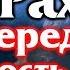 СУРА РАХМАН ПЕРЕД СНОМ МИЛОСТЬ АЛЛАХА БУДЕТ ОКРУЖАТЬ ТЕБЯ АЛЛАХ ДАЕТ ПРОЩЕНИЕ И МИЛОСТЬ