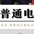 習近平與川普通話祝賀當選 日本天皇向普丁傳話 韓美協議重簽 法國馬克宏重申歐洲團結應對美國 德國解職財長 美國孤立主義世界重新洗牌 與美國理念相近國家將首先被美國特朗普挨個放血 中國不會相救