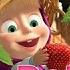 Masha And The Bear La Dolce Vita Episode 33 New Episode 2016