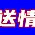 中共官场再现 艳照门 事件 江苏连云港 中共公职人员 群睡女辅警 滥用公权打压事实