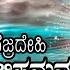 Vajradehi Gaalihanuma Kannada Audio Jukebox G V Athri Ramesh Chandra Anandaudiodevotional