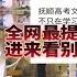 搬运中 高考文科状元 神准押题2022高考历史 历史大题满分大招