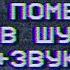 Футаж шум телевизора ТВ помехи Шипение тв Футажи для видео