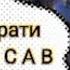 Исботи Хазрати МУХАМАД САВ аз дини зардушт ва китоби авесто др закир найк