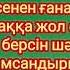 Бастауыш сыныптың қоштасу кешіне арналған таныстыру әні бастауышсынып бастауыш