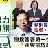 張雅婷報新聞 陳建仁今首場行政院會 六都首長親自出席 陳建仁上任就簽743億元公文 臉書被網友灌爆 精華版 中天電視CtiTv