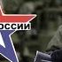 Russian Military Song Вооружённые Силы России Russian Armed Forces Red Army Choir