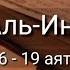 Выучите Коран наизусть Каждый аят по 10 раз Сура 82 Аль Инфитар 16 19 аяты