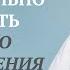 Как правильно реагировать на хамство и оскорбления Можно ли отреагировать благодарностью