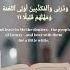 Surah Muzammil By MISHARY RASHEED ALFASY Quranrecitation Quran Qurantranslation Surahmuzammil