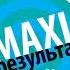 MINI привычки MAXI результаты Стивен Гайз Аудиокнига