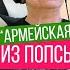 Делаем из попсы Шансон Клава Кока Покинула чат Армейская версия под акустику