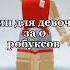 скин для девочки за 0 робуксов Roblox рекомендации