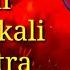 Om Kali Mahakali Mantra The Mantra Of Goddess Mahakali 108 Mantra Jaap