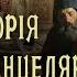 В И Веретенников История Тайной канцелярии Петровского времени аудиокнига