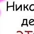 Топ 5 ошибок до 18 лет Полезные советы для подростков анимация