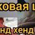 Нашла норковую шубу в секонд хенде Кожаные сумки Эти бренды в первый раз вижу Гуляем покупаем