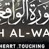 Surah Al Waqi Ah سورة الواقعة Wealth Destiny And The Hereafter Nurtv