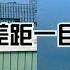 航拍河北保定和江苏镇江 同为省内衰落城市 差距太大了