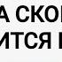 ОНА СКОРО ПРОЯВИТСЯ К ВАМ ТАРО ДЛЯ МУЖЧИН