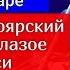 Зеленоглазое такси Михаил Боярский Разбор на гитаре Аккорды Бой урокигитары гитара Guitar