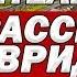 КРЫМСКИЙ МОСТ Строительство придорожного сервиса трассы Таврида Кадры с высоты