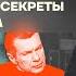 Бойко о главном Вторжение в Белгород ФСБ горит Раскрыты секреты Соловьёва