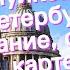 Об Аэроэкспрессе в Пулково Санкт Петербург сайт расписание схема на карте