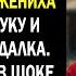 Не ходи на собственную свадьбу лучше проверь машину своего жениха схватила за руку гадалка