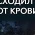 МЕЛЕШКО История кровавого убийцы Кто сжёг Хатынь ХРОНИКИ