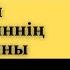 Сәкен Сейфуллиннің өмірбаяны шығармашылығы слайдпен