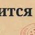 ТАЙНОЕ СТАНОВИТСЯ ЯВНЫМ Самарин Денис Проповедь МСЦ ЕХБ