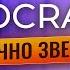 SOCRAT Кирилл Астапов против правил о музыке творчестве и работе с LERA