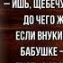 Бабушка забота Елена Благинина читает Павел Беседин