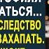 Муж застыл в шоке подслушав разговор жены с любовником в кафе о разводе и наследстве