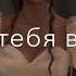 Ты сегодня просто бомба выглядишь стильно