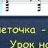 Монеточка Падать в грязь Кавер на пианино