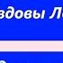 Дело вдовы Леруж Габорио Эмиль Часть 1 Аудиокнига