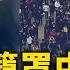 新年前夕 失業潮籠罩中國 北京 上海裁員潮愈演愈烈 人民報