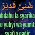 Dzikir La Ilaha Illallah Wahdahu La Syarika Lahu Lahul Mulku Wa Lahul Hamdu Yuhyi Wa Yumit