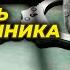 Харпер Ли Убить пересмешника Радиопостановка Аудиокнига 1965