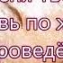 Благодарю Господь за хлеб насущный Хвалебная