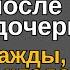 Клавдия долго не могла прийти в себя после утраты дочери Но однажды заглянув в кладовку мужа