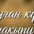 Туған күн Туған күнге шақыру 40 жас Туган кунге шакыру Тойға шақыру Тойга шакыру Той