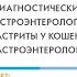 Дегтярева Ю Ю в УЦ Зоовет Гастроэнтерология ч 1