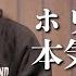 人口が減っていく日本で何をするか 台湾有事 サプライチェーン 人材の偏り ホリエモンが若者に伝えたいこと