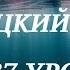 137 УРОК НЕМЕЦКИЙ ЯЗЫК уровень А1 для начинающих с нуля